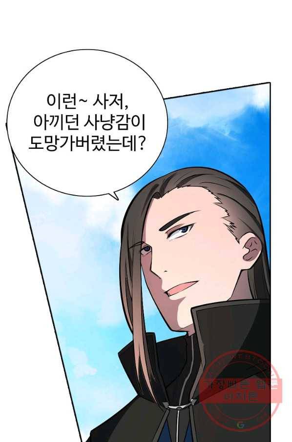 백련성신 488화 5
