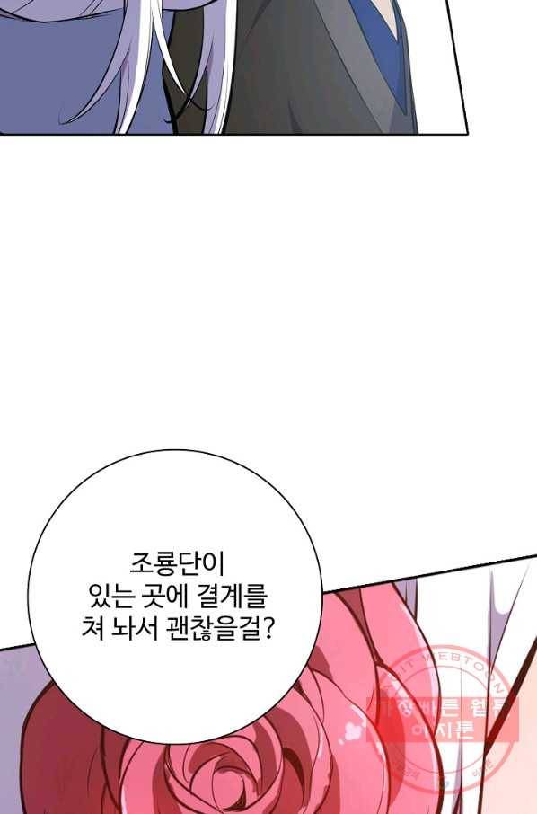 백련성신 488화 10