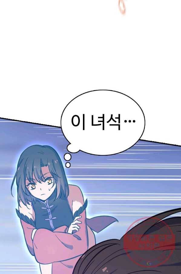 백련성신 488화 16