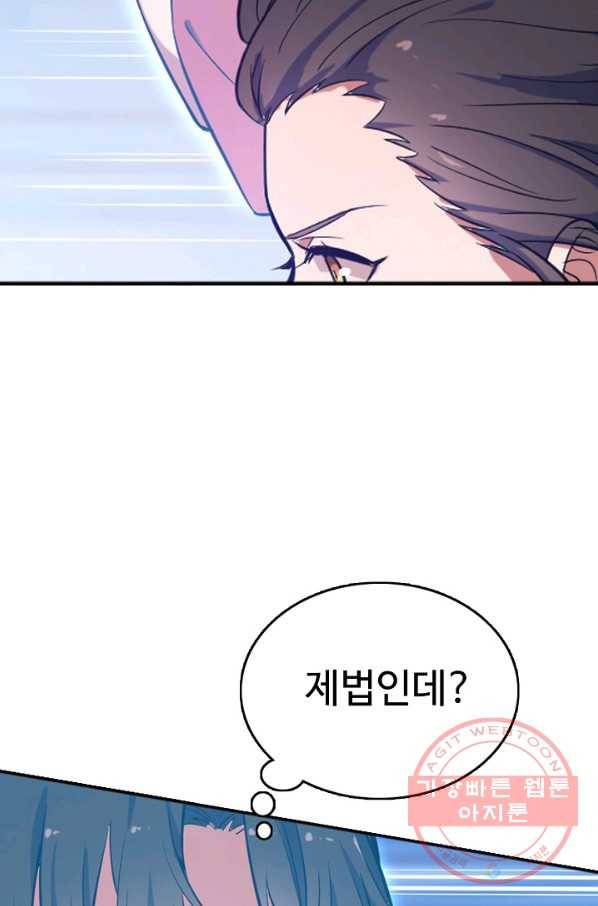 백련성신 488화 17