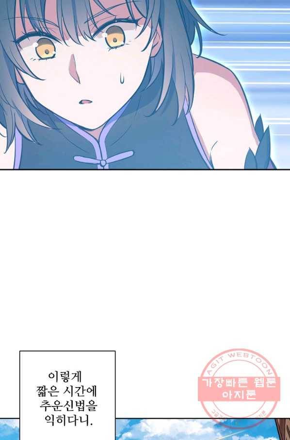 백련성신 488화 18