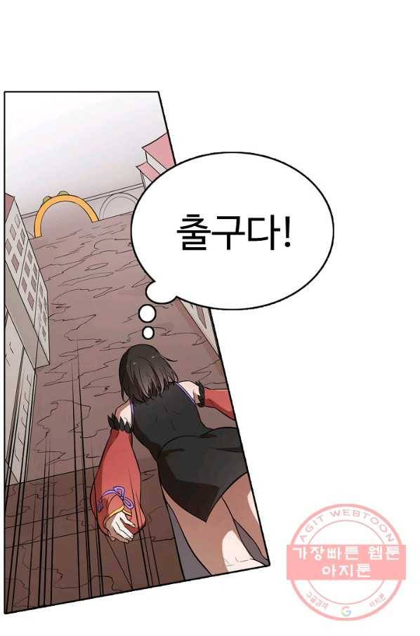 백련성신 488화 22