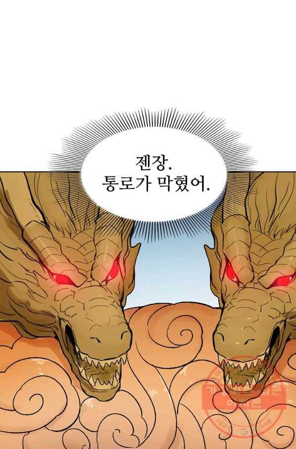 백련성신 488화 27