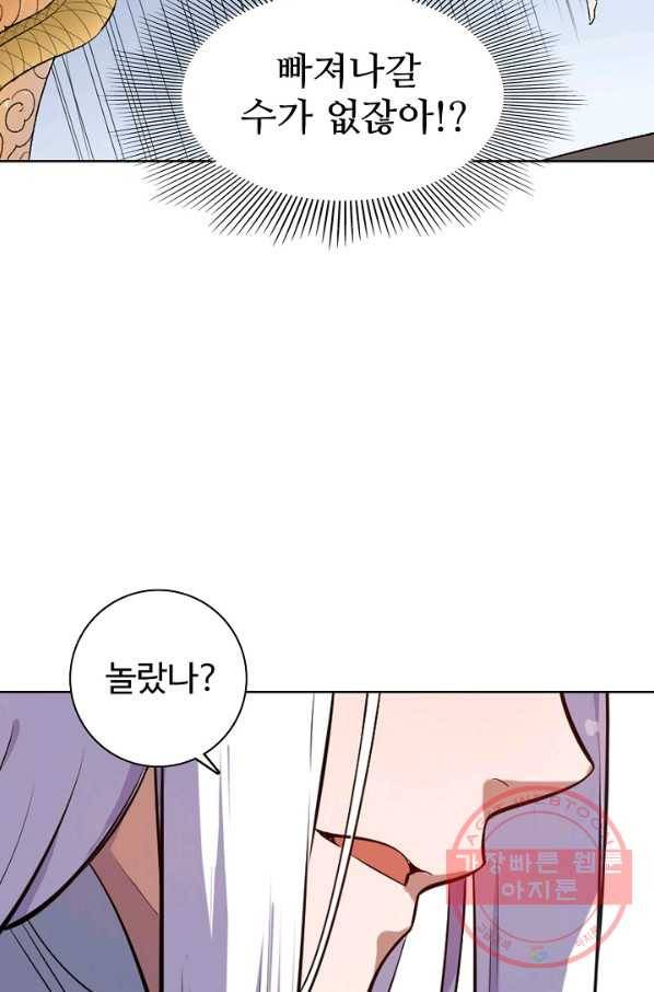백련성신 488화 29