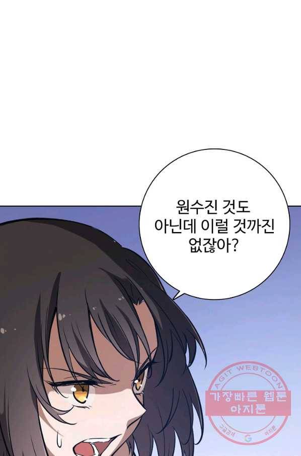 백련성신 488화 34
