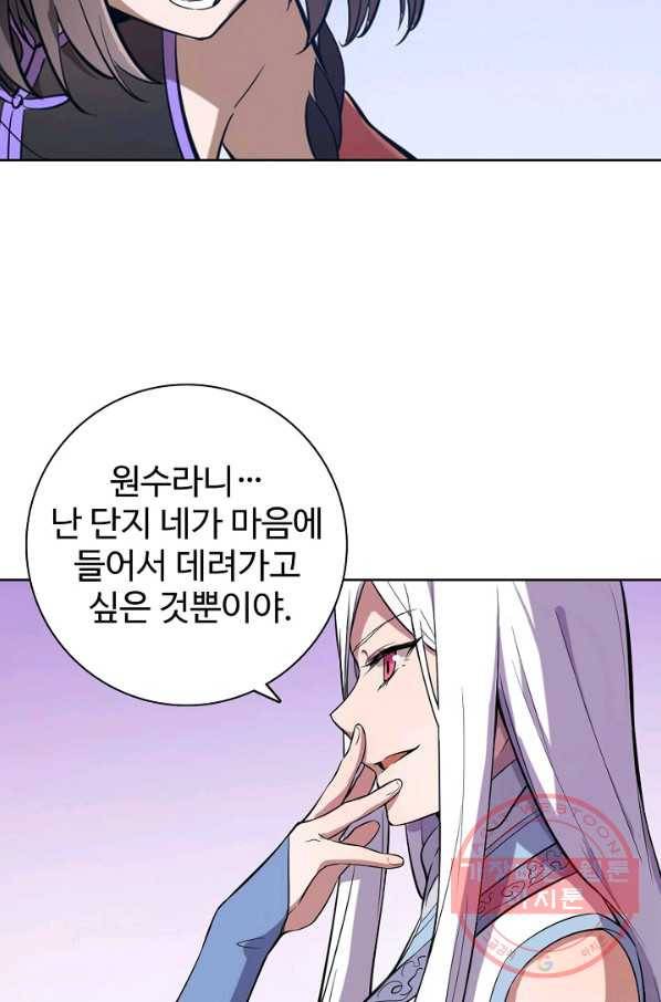 백련성신 488화 35