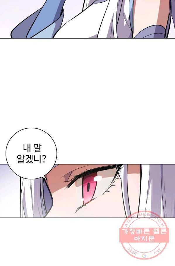 백련성신 488화 36