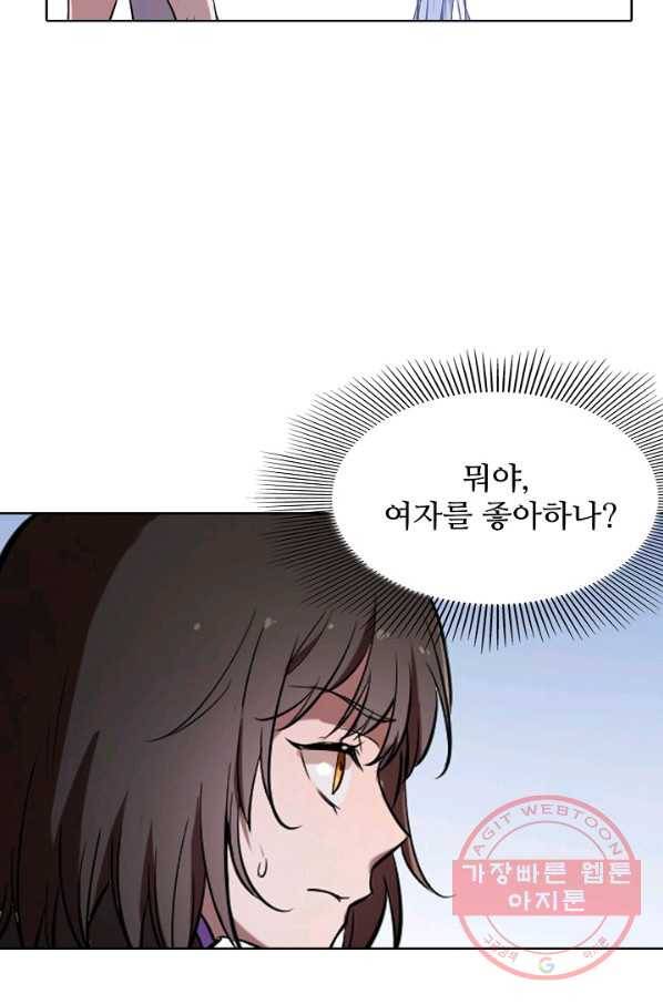 백련성신 488화 38
