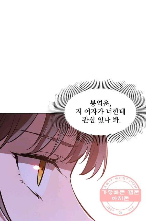 백련성신 488화 39
