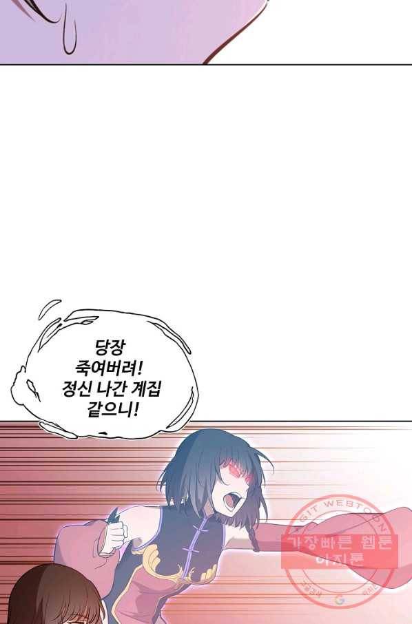 백련성신 488화 40