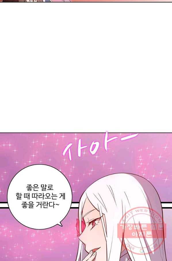 백련성신 488화 41