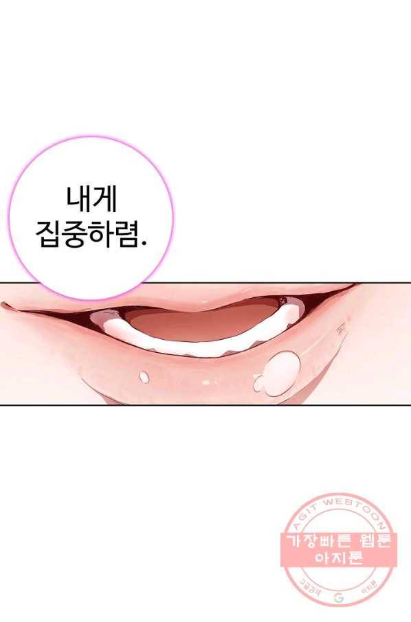 백련성신 488화 46