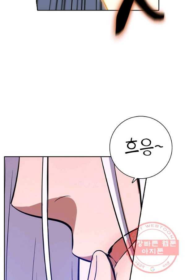 백련성신 488화 53