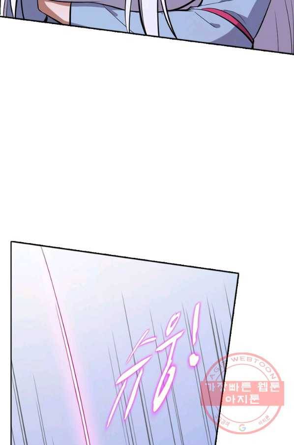 백련성신 488화 56