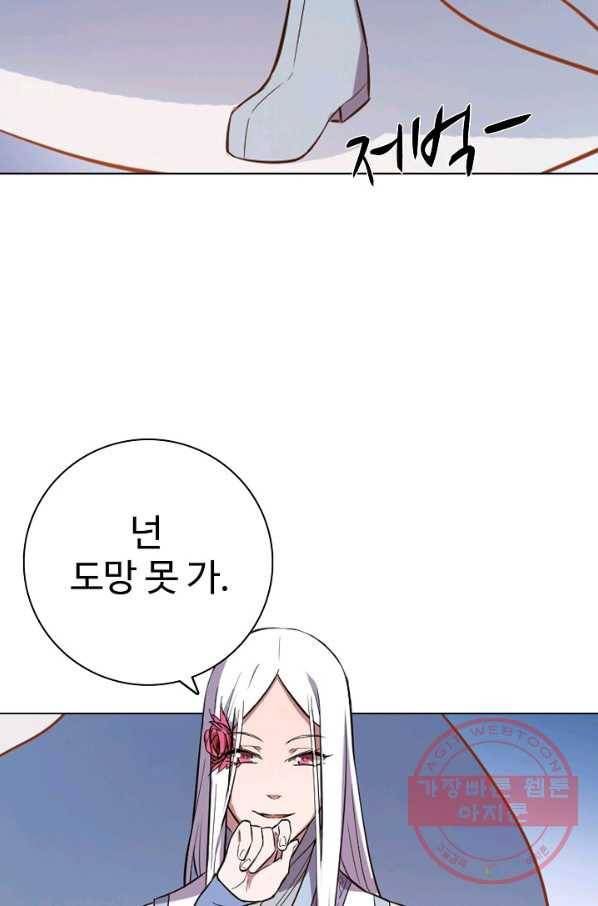 백련성신 488화 64