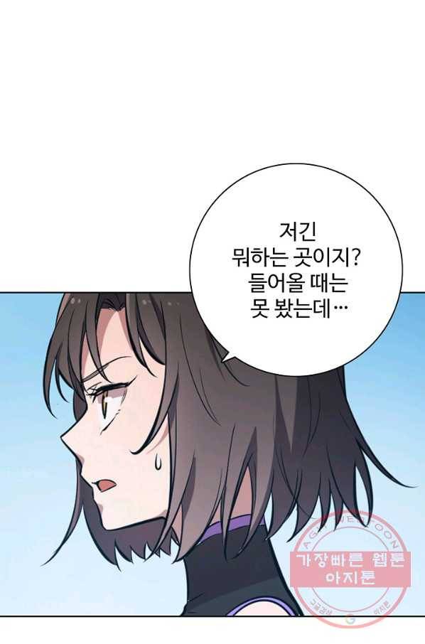 백련성신 488화 73