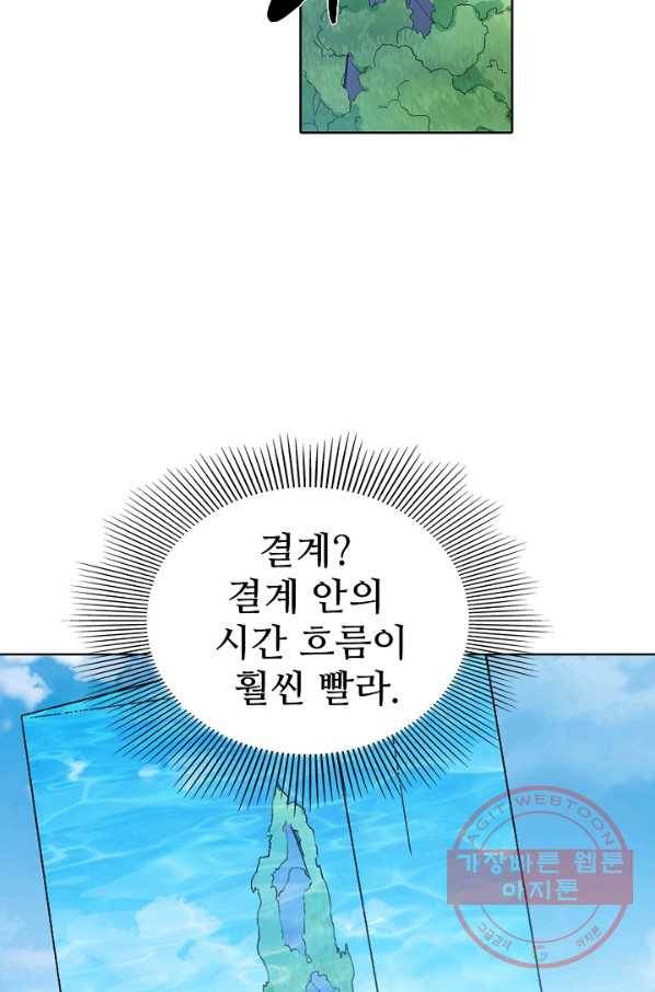 백련성신 488화 75
