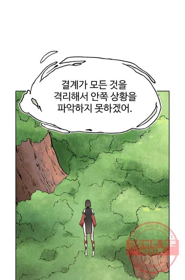 백련성신 488화 78