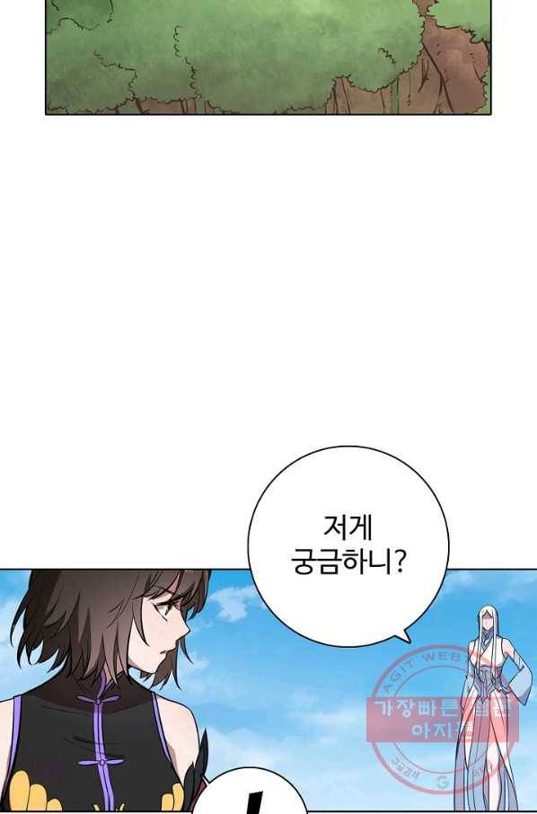 백련성신 488화 79