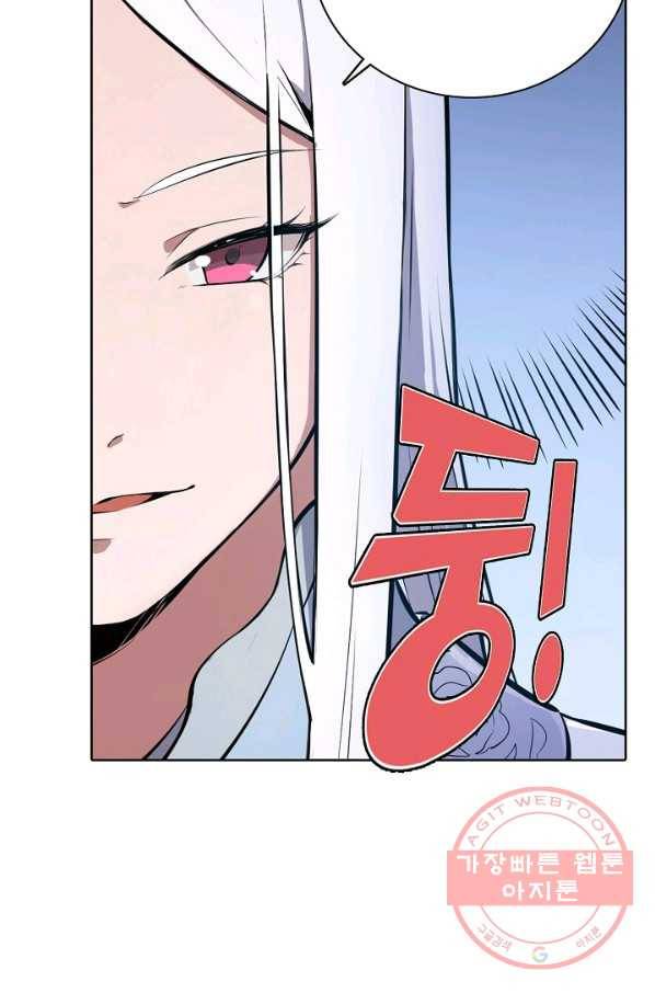 백련성신 488화 85
