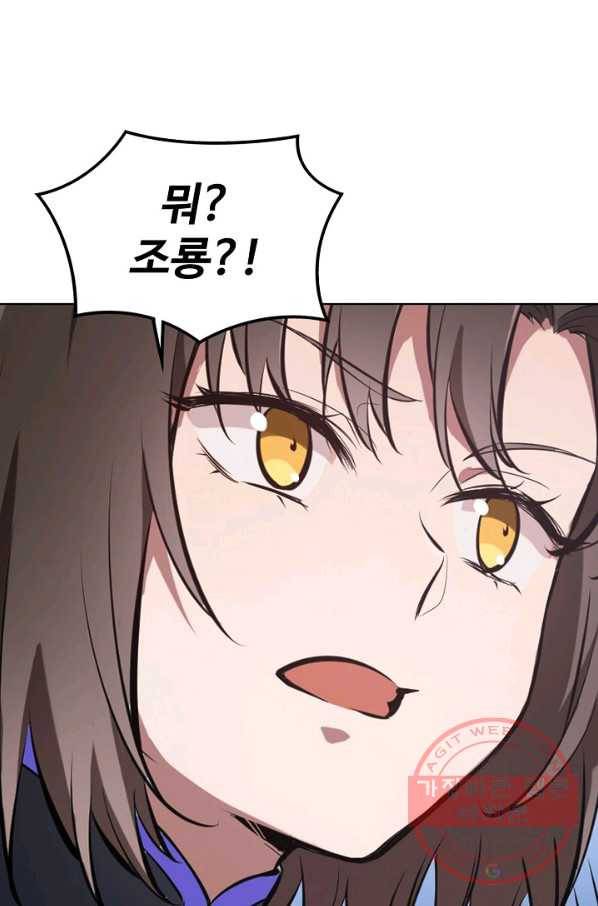 백련성신 488화 86