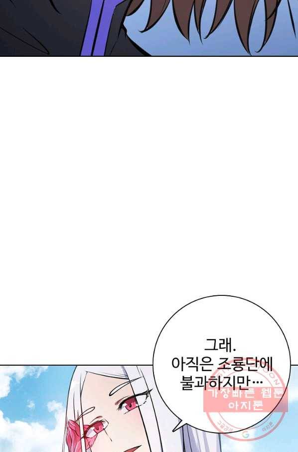 백련성신 488화 87
