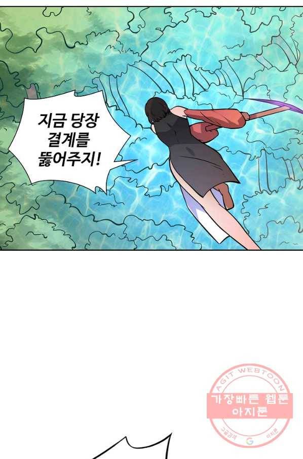 백련성신 488화 91