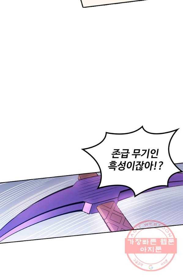 백련성신 488화 94