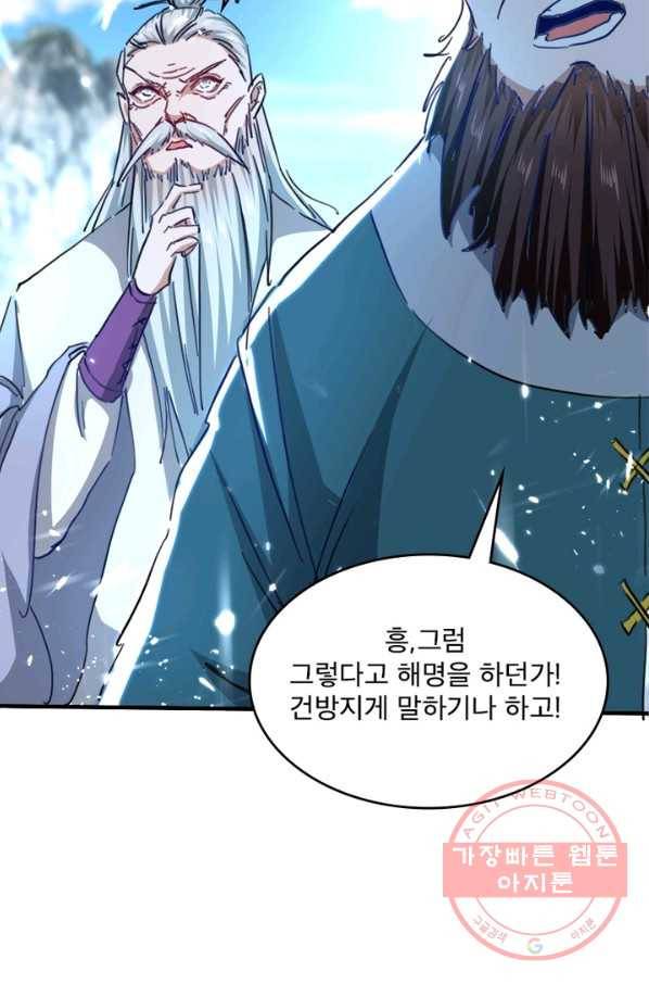 선제귀환 93화 3