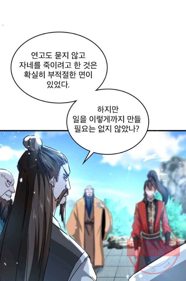 선제귀환 93화 4