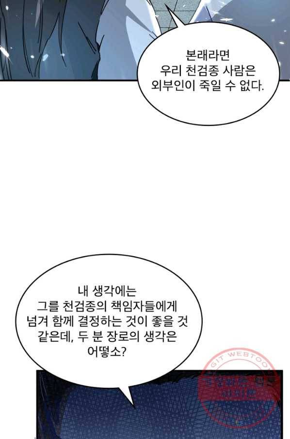 선제귀환 93화 5