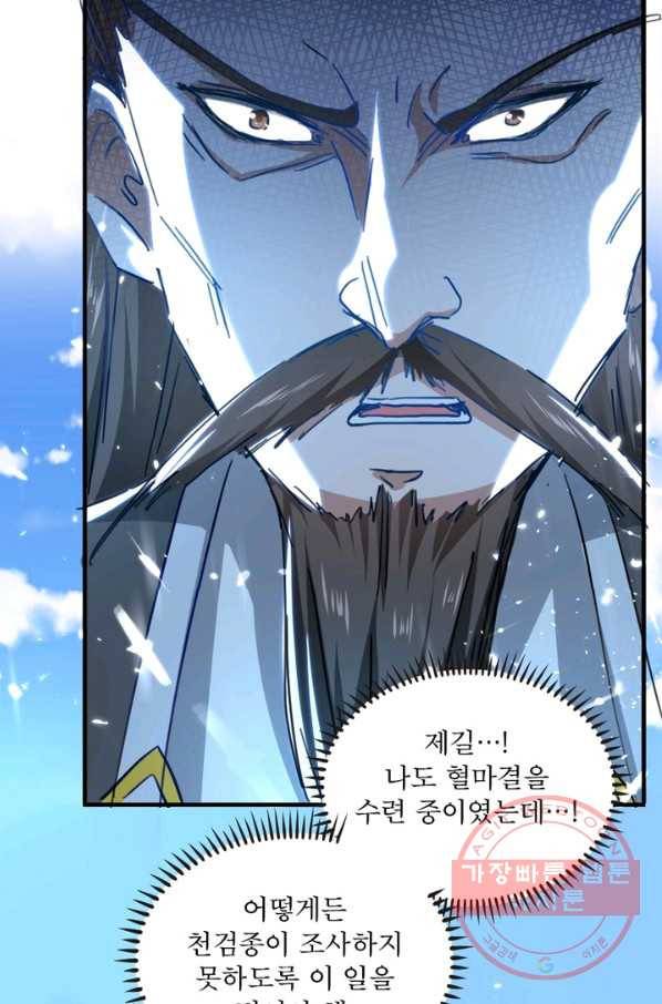 선제귀환 93화 6