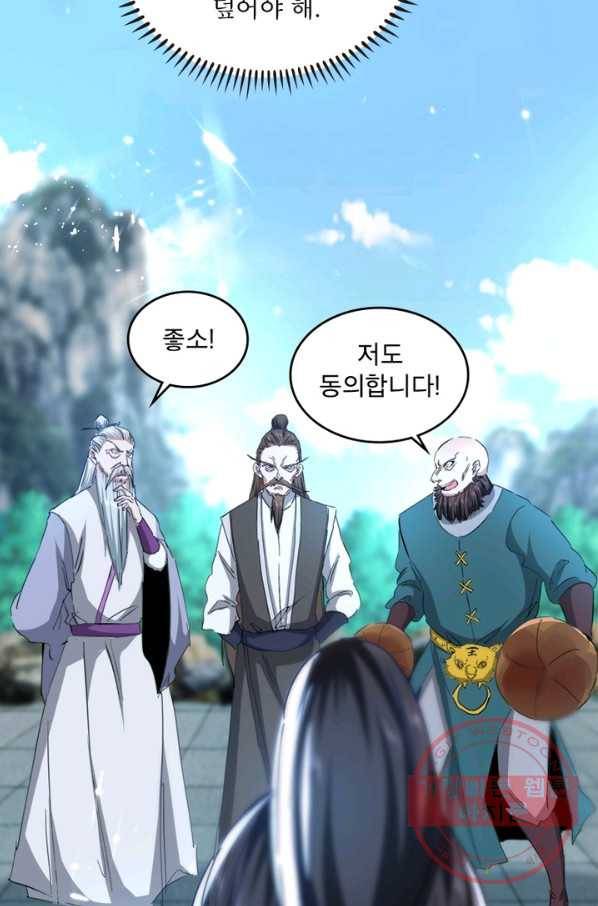선제귀환 93화 7