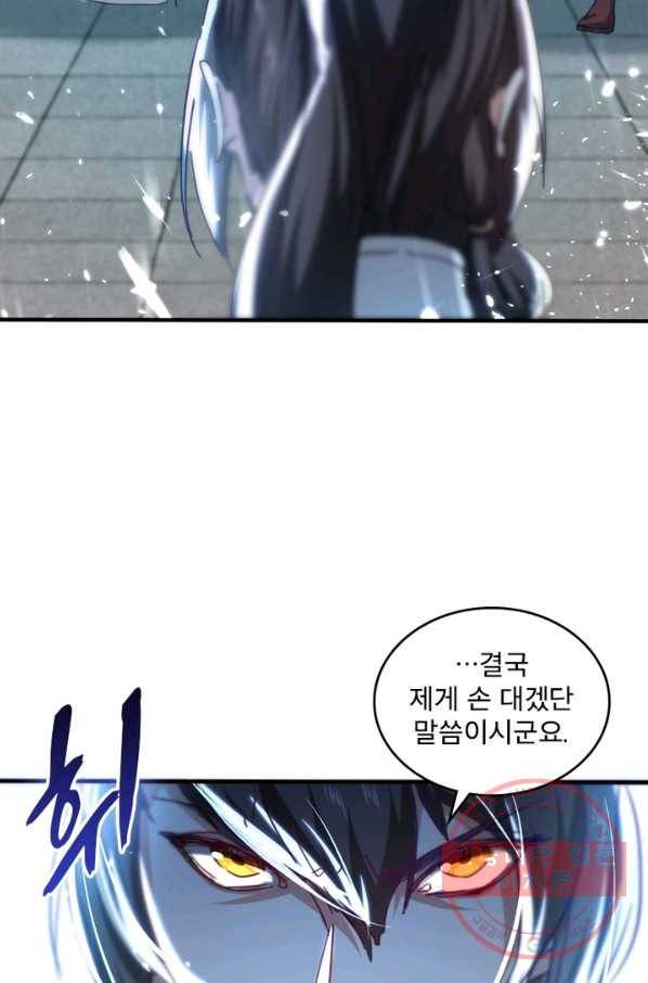 선제귀환 93화 8