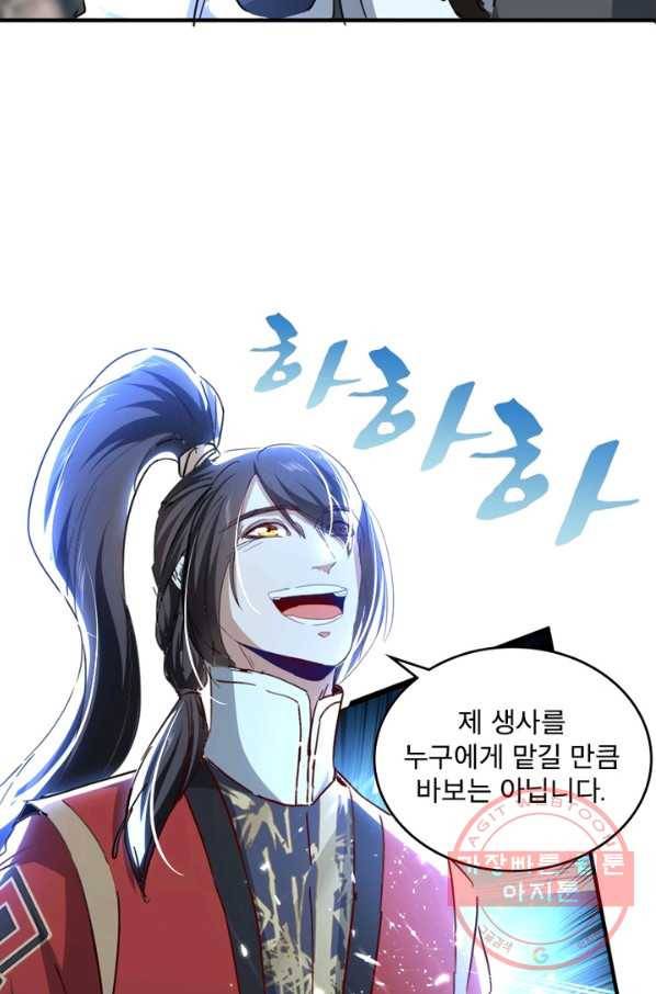 선제귀환 93화 11
