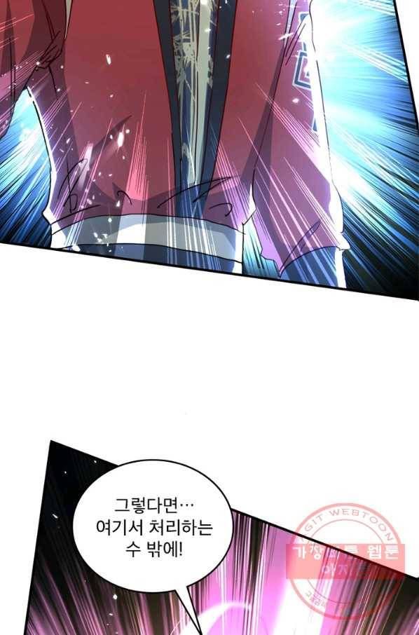 선제귀환 93화 12