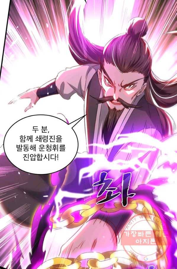 선제귀환 93화 13