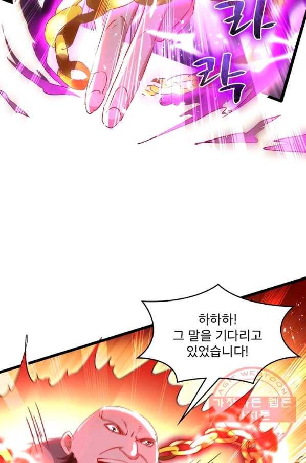 선제귀환 93화 14