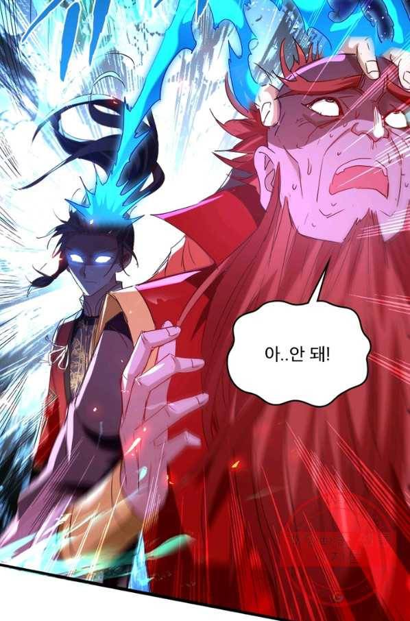 선제귀환 100화 3