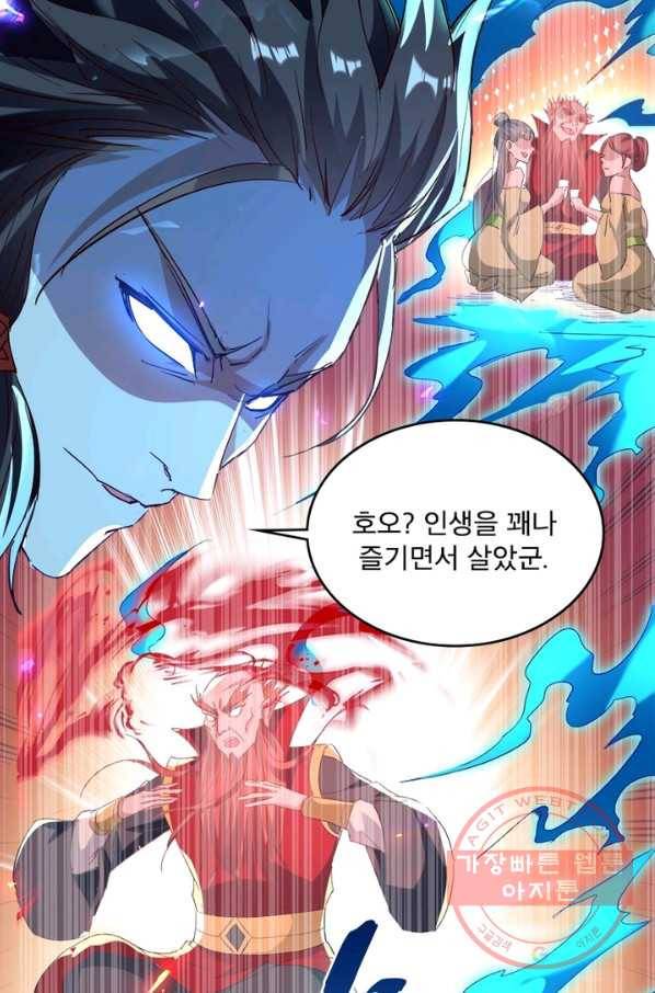 선제귀환 100화 5