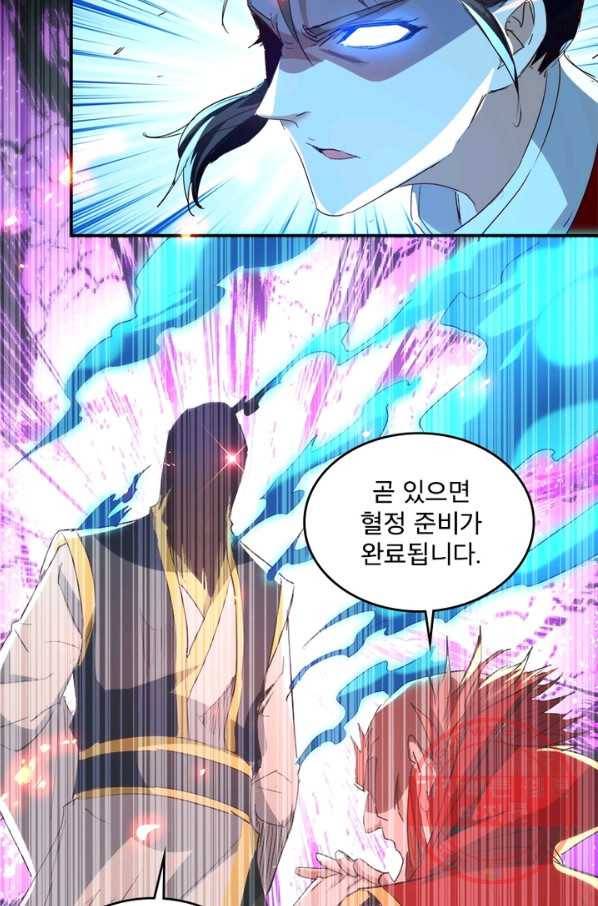 선제귀환 100화 7