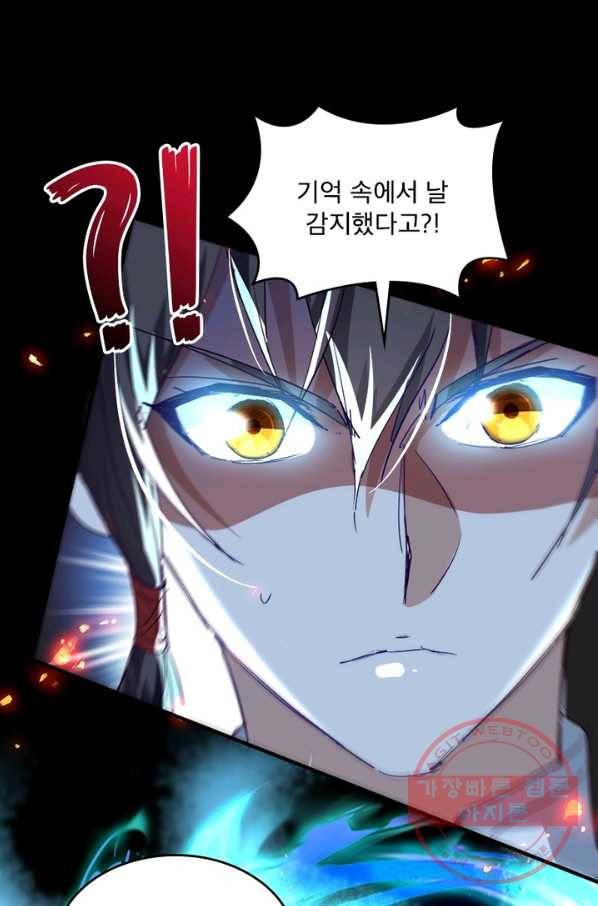 선제귀환 100화 10