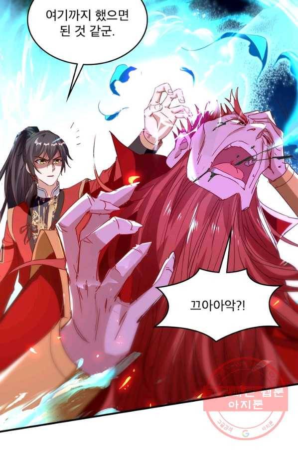 선제귀환 100화 11
