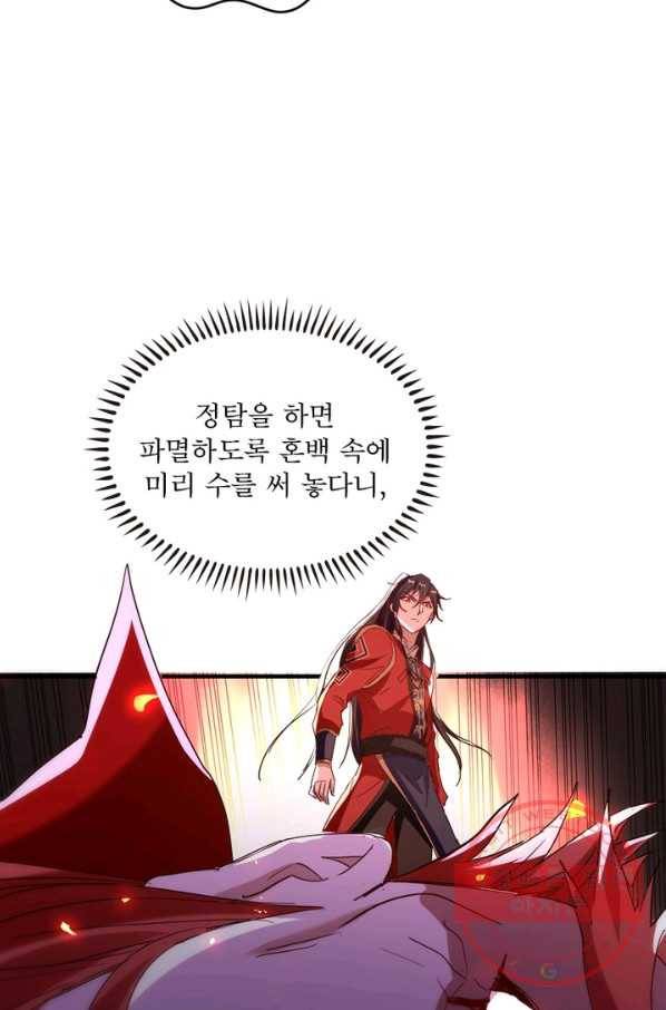 선제귀환 100화 13