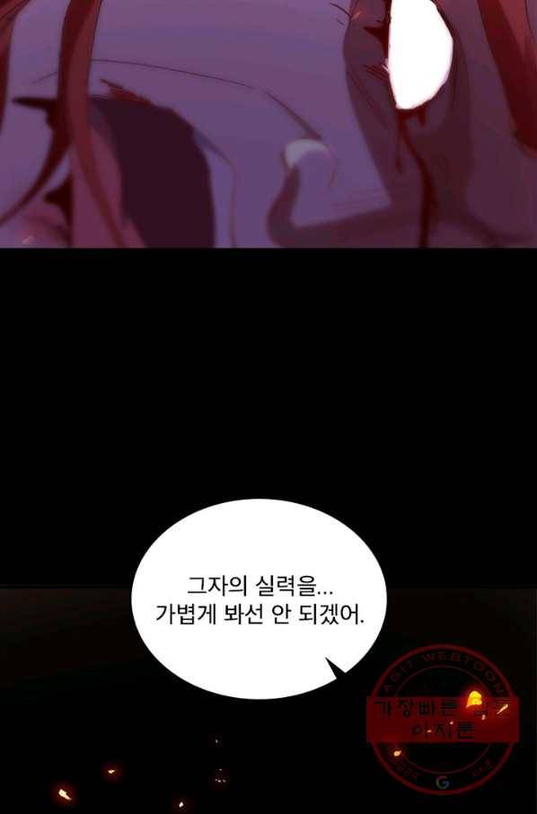 선제귀환 100화 14
