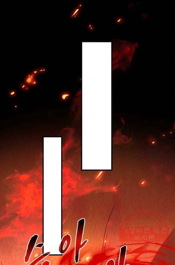 선제귀환 100화 15