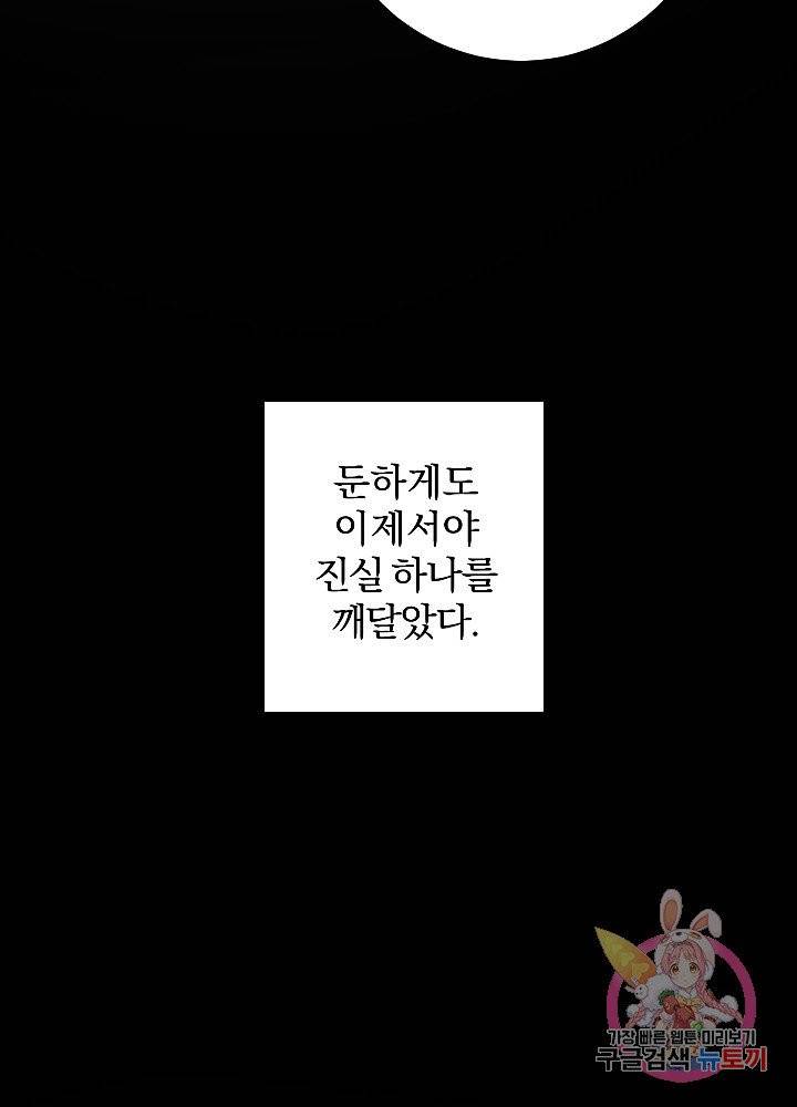 명랑자매백서 67화 4