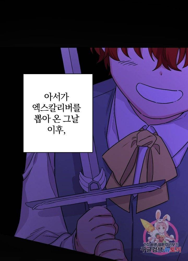 명랑자매백서 67화 5