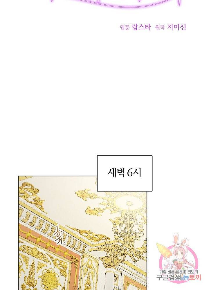 명랑자매백서 67화 9