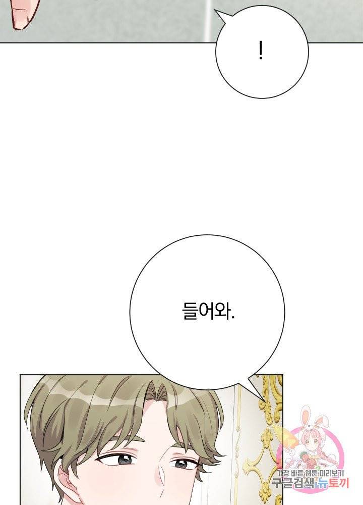 명랑자매백서 67화 11
